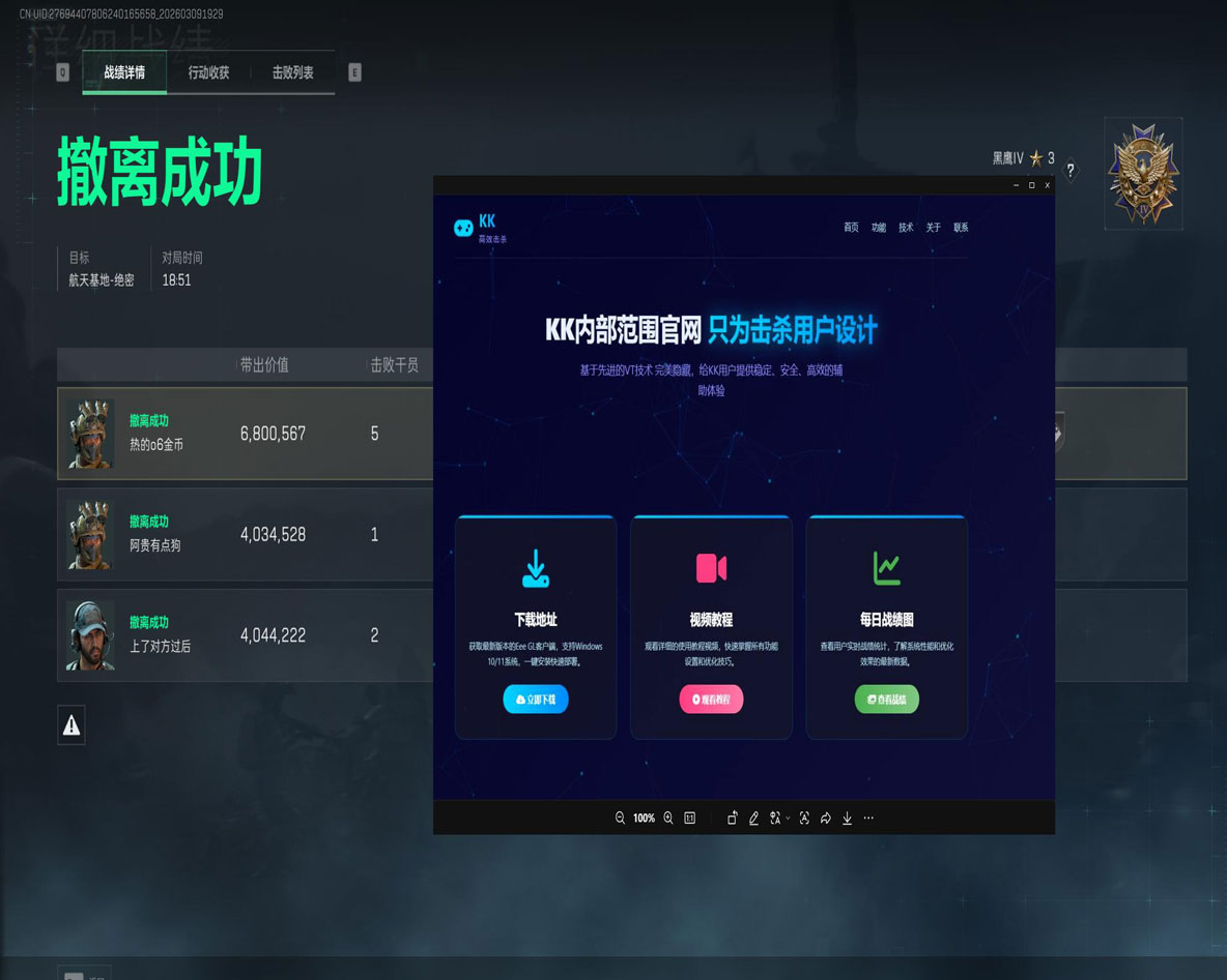 三角洲行动稳定辅助透视自瞄效果